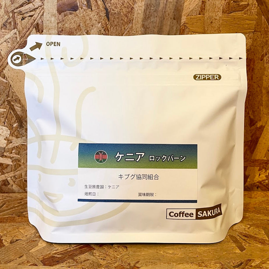 Kenya Coffee Beans Rockbern from Coffee Sakura