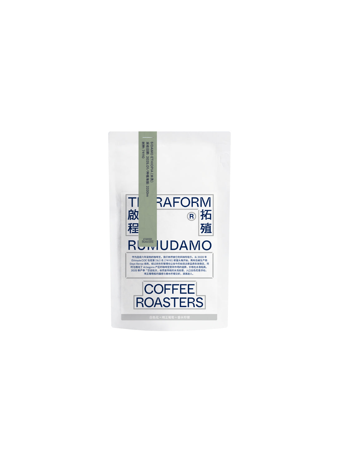 Ethiopia - Rumudamo, 74110 from Terraform Coffee